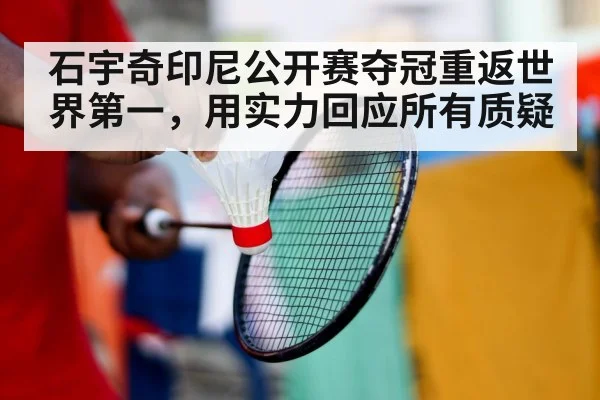 badminton player training