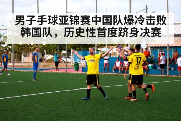 team celebration